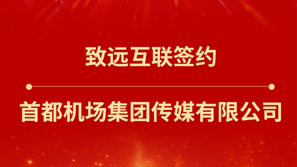 奥林匹斯之门 pp电子奥林匹斯之门，首都机场集团传媒