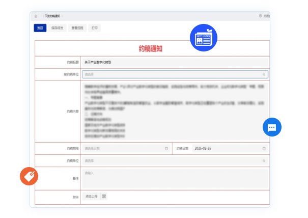 信息报送